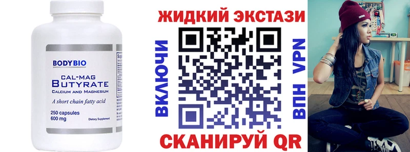 БУТИРАТ 99%  Болхов 