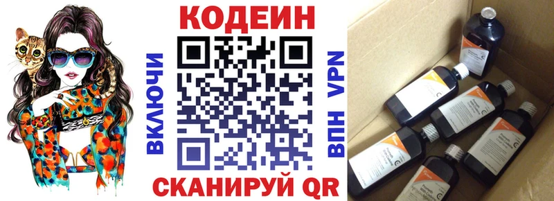 Кодеин напиток Lean (лин)  даркнет наркотические препараты  Болхов 